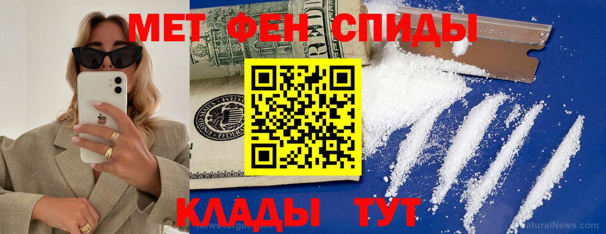 АМФЕТАМИН Premium Зеленокумск