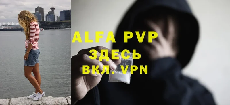 Alpha-PVP крисы CK  Зеленокумск 