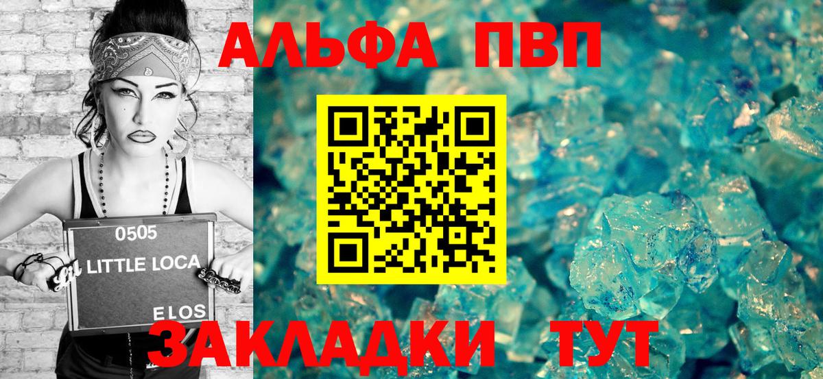 Зеленокумск  Alfa_PVP Соль  Вход с VPN  Alpha PVP Crystall 