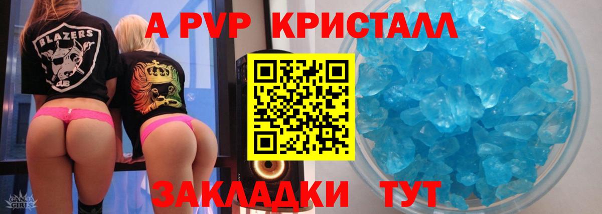 Альфа ПВП СК КРИС Зеленокумск