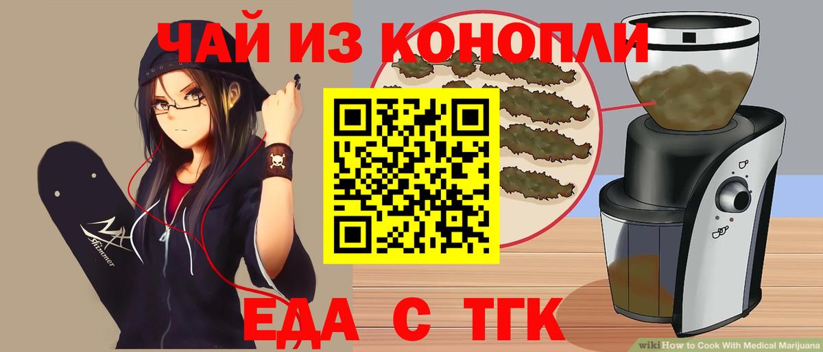 Cannafood конопля Зеленокумск