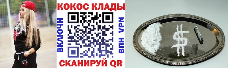 закладка  Зеленокумск  KRAKEN ссылки  КОКАИН 99% 