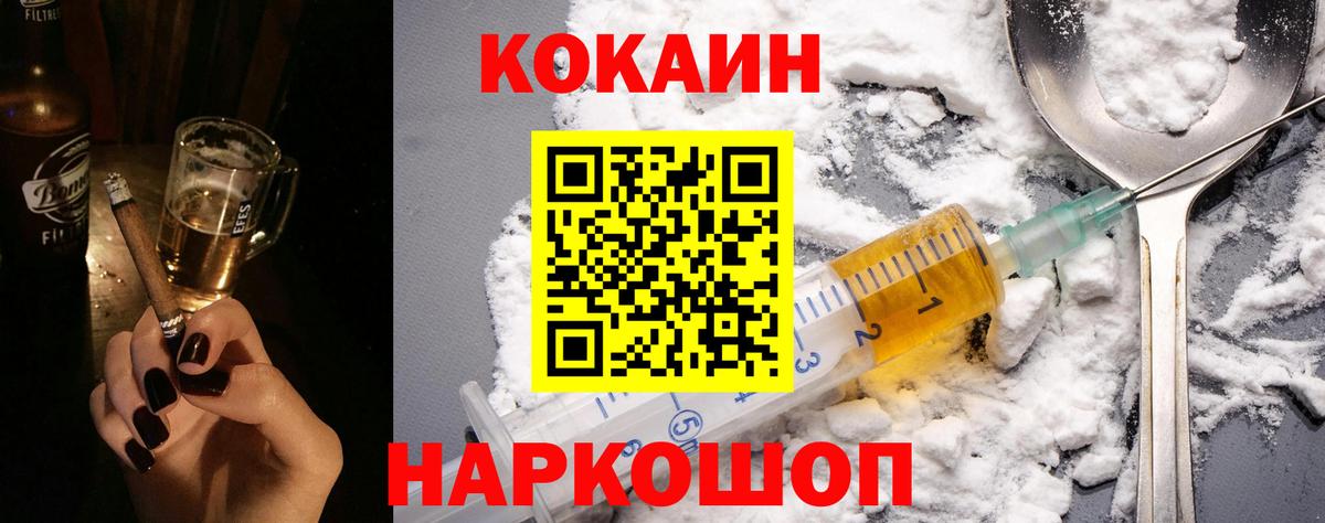 COCAIN 98% Зеленокумск