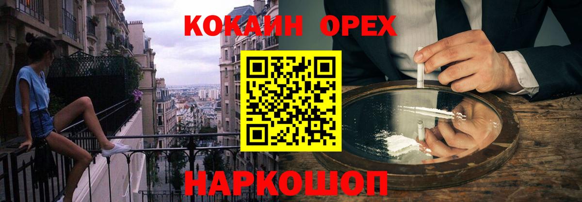 Cocaine 99%  Вход с VPN  Кокаин  COCAIN Перу  Зеленокумск 