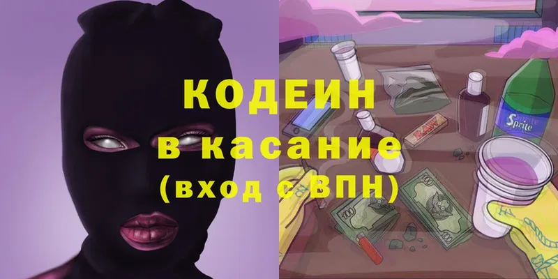 hydra ССЫЛКА  магазин продажи   Зеленокумск  Codein Purple Drank 