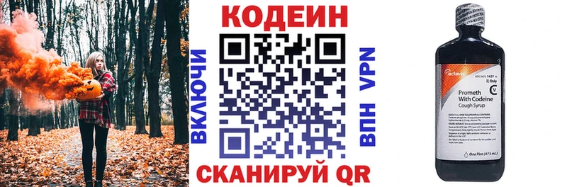 blacksprut ONION  Зеленокумск  Codein напиток Lean (лин) 