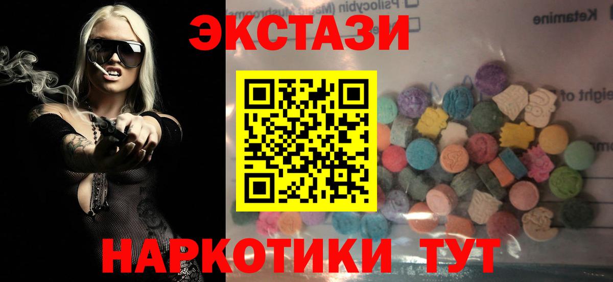 Ecstasy  ЭКСТАЗИ TESLA  Вход с VPN  закладка  Зеленокумск  Экстази XTC 
