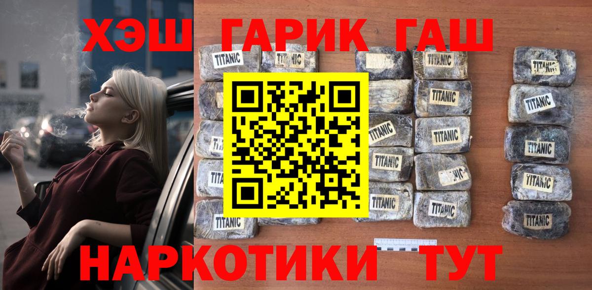 где купить наркотик  ГАШИШ Cannabis  Вход с VPN  Гашиш Cannabis  Зеленокумск 
