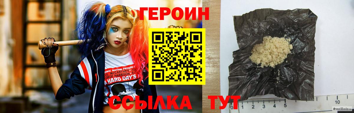 Зеленокумск  Героин Афган  Вход с VPN 