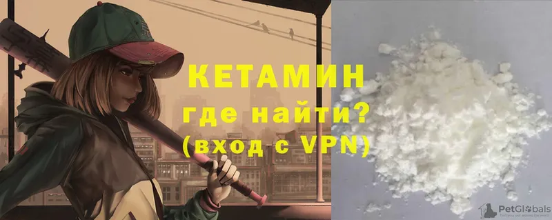 Кетамин VHQ  MEGA зеркало  Зеленокумск 