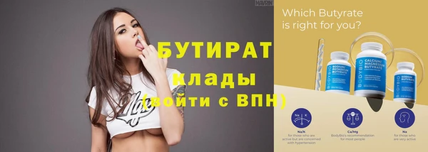 бутират Мегион