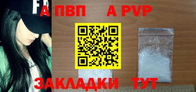 стафф Волжский