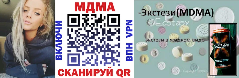 МДМА кристаллы  гидра онион  даркнет Telegram  Зеленокумск 