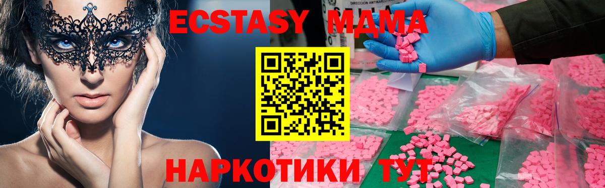 MDMA молли  MDMA crystal  Вход с VPN  Зеленокумск 