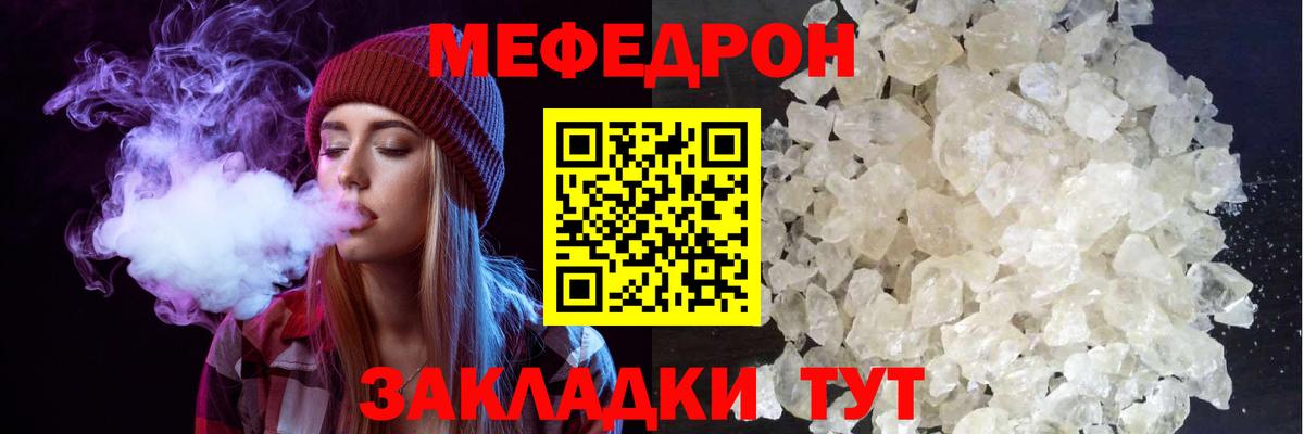 Меф мяу мяу кристаллы Зеленокумск