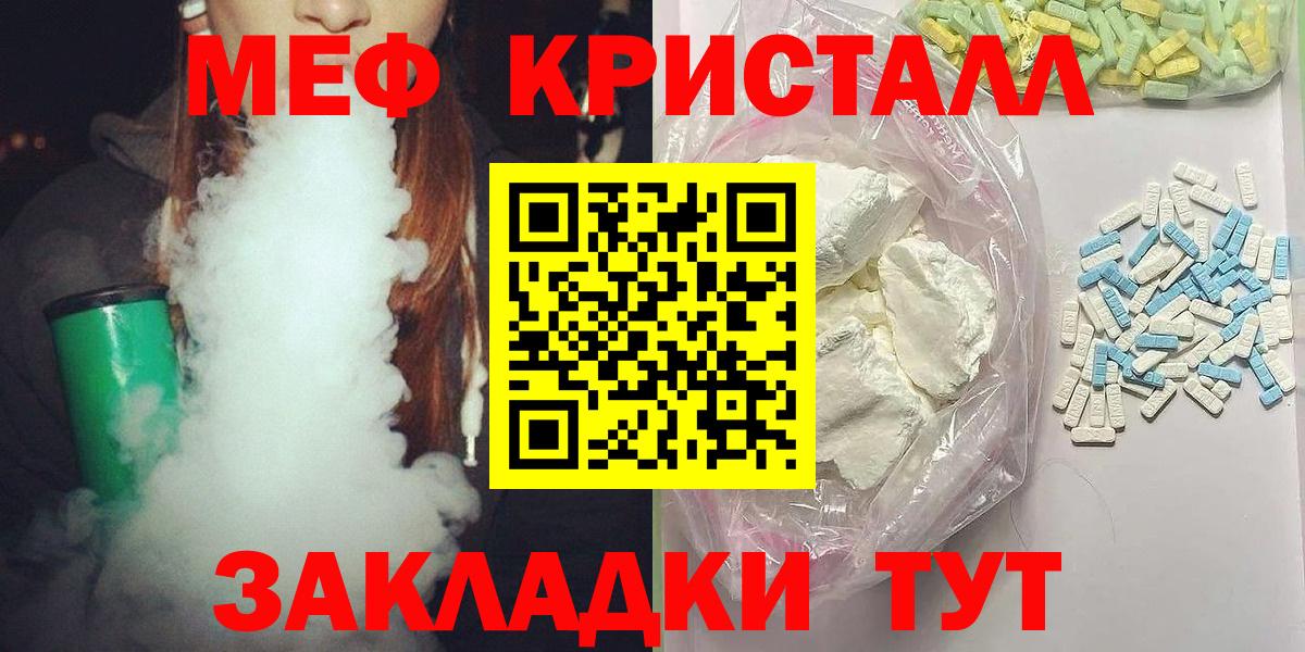 Зеленокумск  Меф мяу мяу  МЯУ-МЯУ  Вход с VPN 