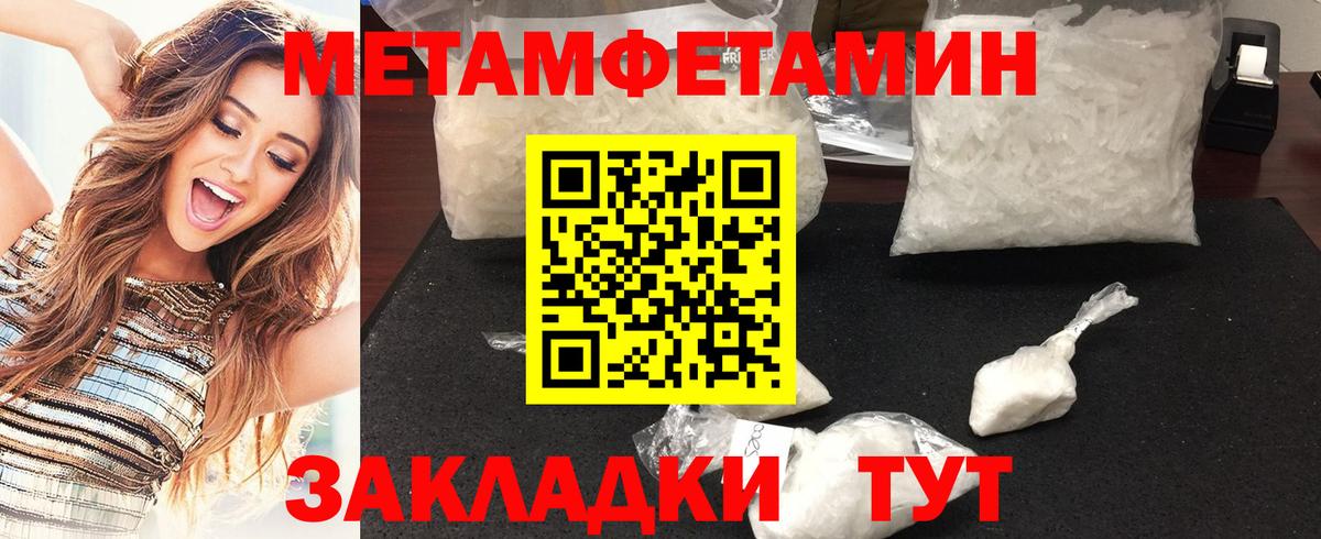 МЕТАМФЕТАМИН Декстрометамфетамин 99.9% Зеленокумск