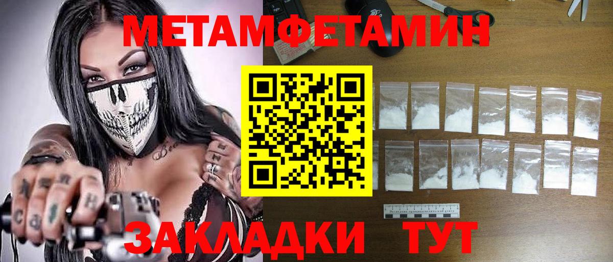 Первитин мет  Вход с VPN  Зеленокумск  Первитин  Первитин мет 