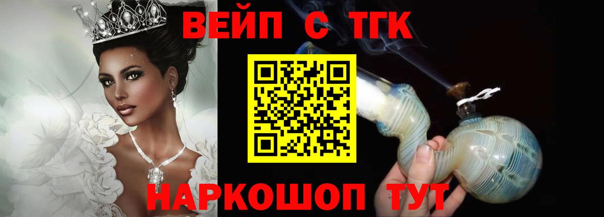 ТГК вейп с тгк  купить   Зеленокумск  Вход с VPN 
